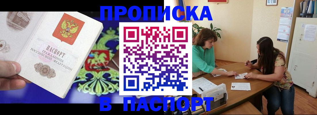 регистрация для школы в Барабинске